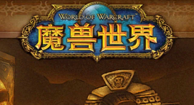 魔兽世界祖尔法拉克在哪_魔兽世界祖尔法拉克掉落