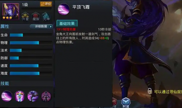 乱斗西游金色武器哪个好1