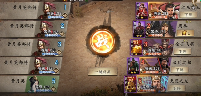 攻城掠地109级带什么将1