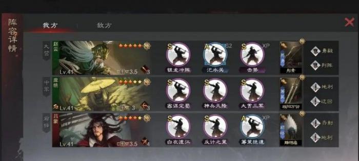 率土之滨自带战法怎么回收2