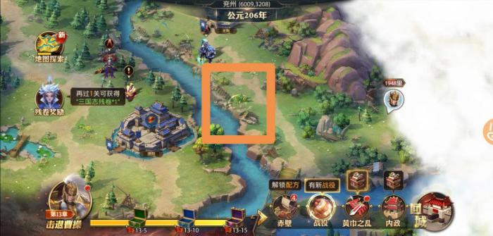 少年三国志零定陶城池在哪里2