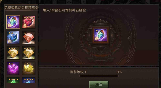 攻城掠地一星晶石可以几个技能1