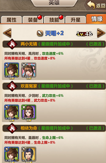 秦时明月手游典籍怎么选3