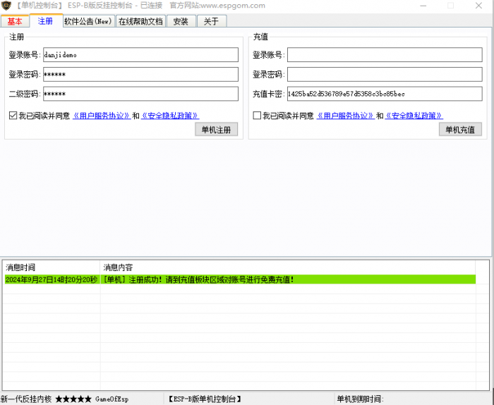 GOM引擎架设单机版本如何安装ESP单机插件?5