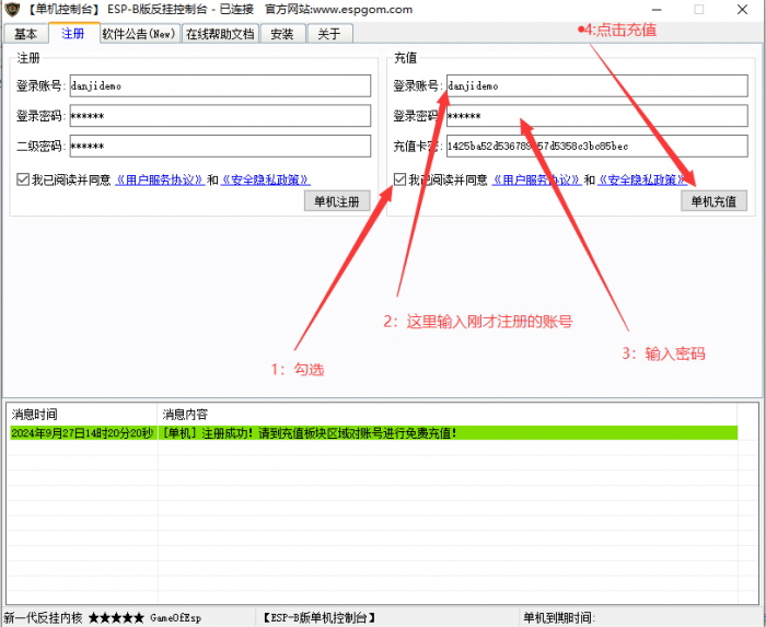 GOM引擎架设单机版本如何安装ESP单机插件?6