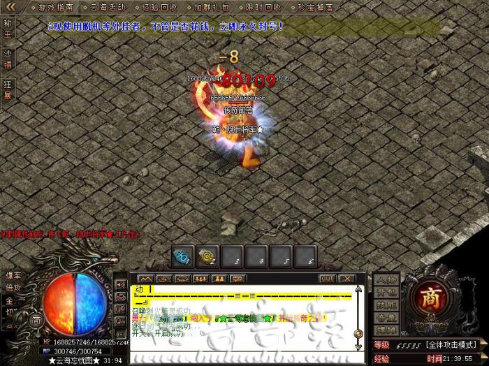 传奇开区一条龙手把手教你如何制作充值福利脚本制作教程1