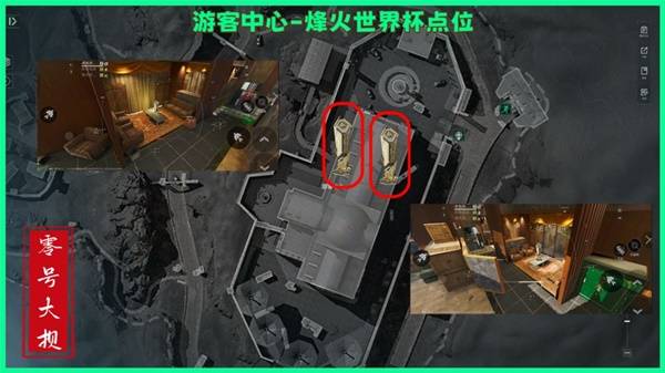 三角洲行动零号大坝烽火纪念杯刷新点在哪2