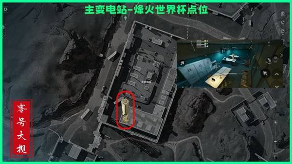 三角洲行动零号大坝烽火纪念杯刷新点在哪5
