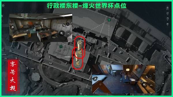 三角洲行动零号大坝烽火纪念杯刷新点在哪7