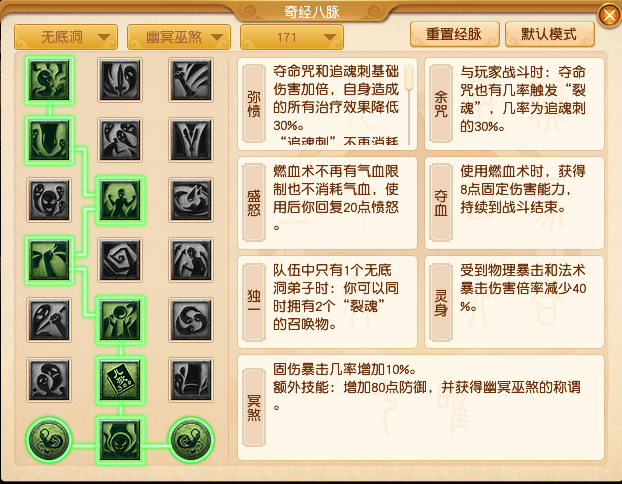 梦幻西游无底洞经脉点_梦幻西游任务无底洞经脉