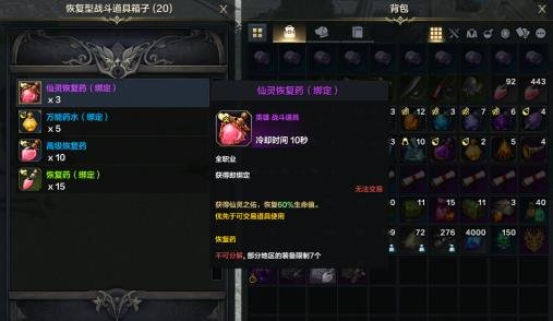 命运方舟全药水介绍2