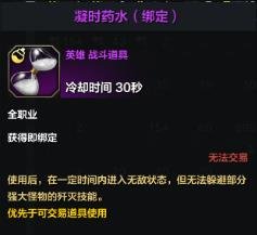 命运方舟全药水介绍6