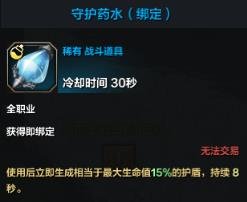 命运方舟全药水介绍8