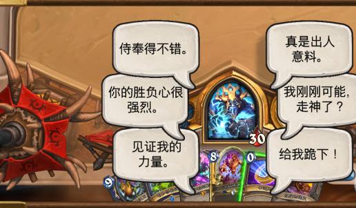 《炉石传说》雷神合集分析3