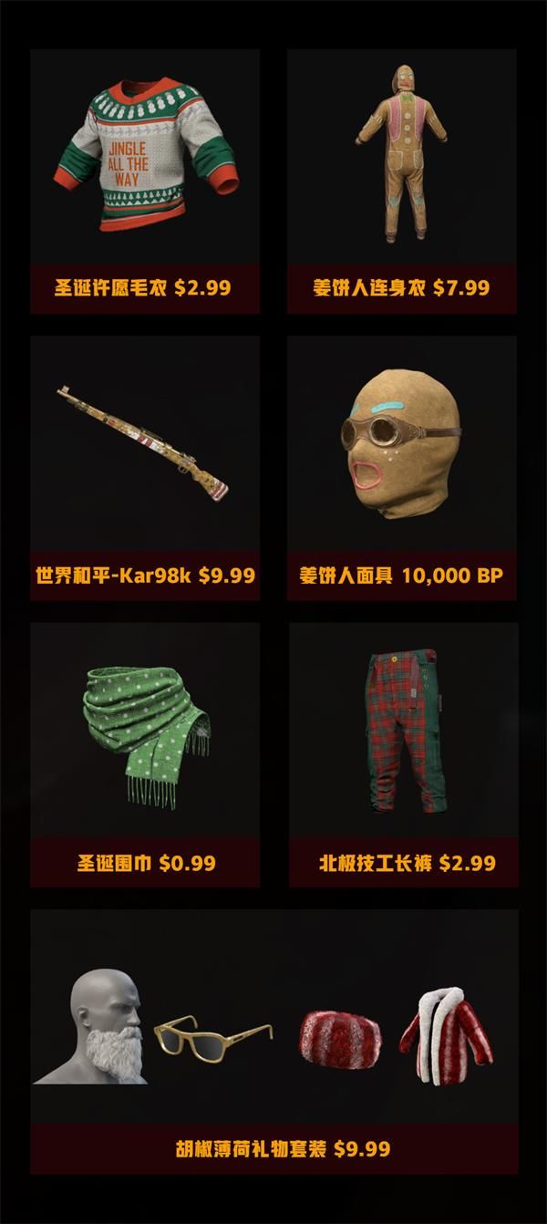 《绝地求生》北极技工长裤价格介绍2