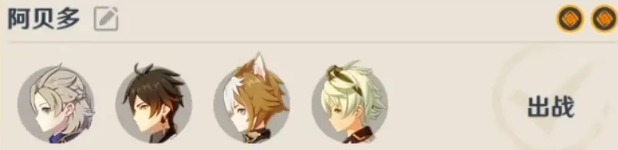 原神白垩之子阿贝多攻略29