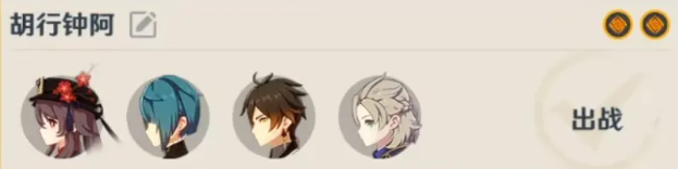 原神白垩之子阿贝多攻略30