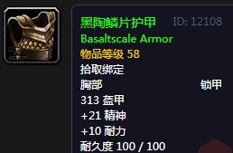 《魔兽世界》怀旧服机器的崛起任务完成攻略4