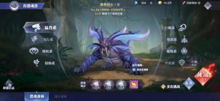 斗罗大陆熊怎么配魂环3