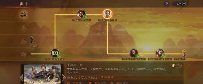 三国志战略版荀彧怎么当主政官2