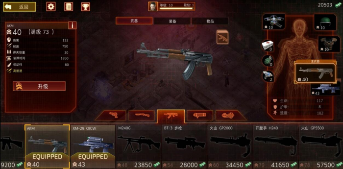 孤胆枪手2哪一把枪最好2