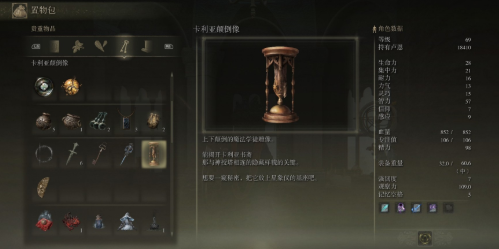 艾尔登法环颠倒沙漏怎么用1