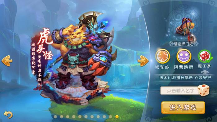 梦幻西游魔王穿什么变身套1