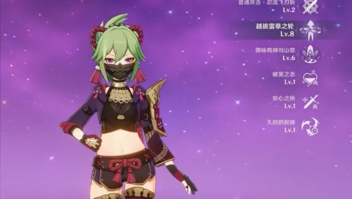 原神怎么培养久岐忍1