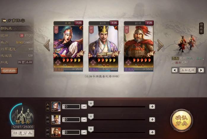 三国志战略版SP周瑜哪方面加强了1