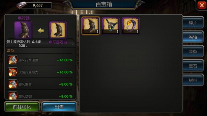 阿瓦隆之王装备怎么获得2