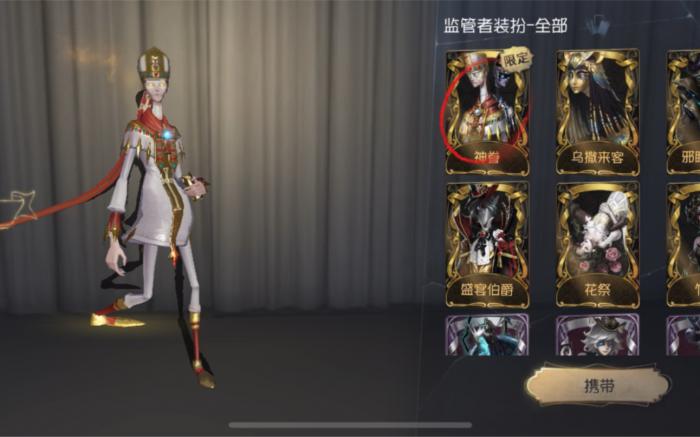 第五人格神眷怎么得3