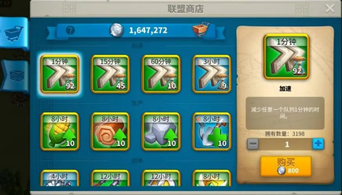 万国觉醒怎么获得联盟金币3