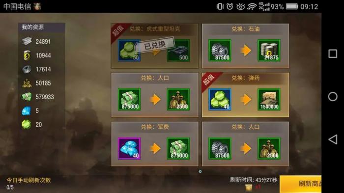 二战风云军官带什么技能2