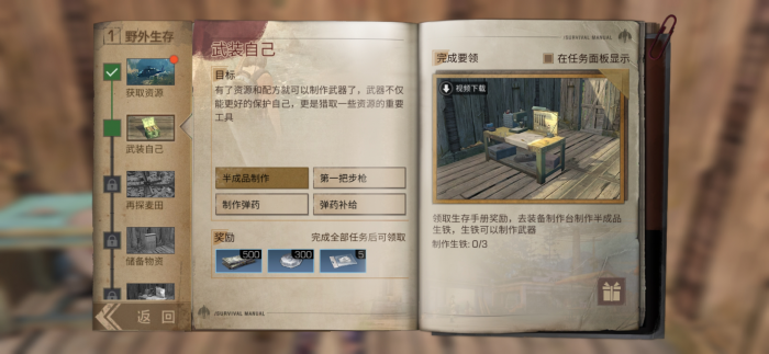 明日之后半感染者潜能怎么点2