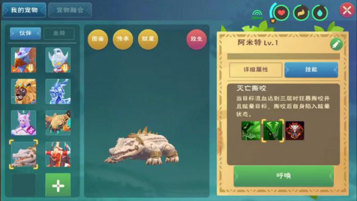 创造与魔法怎么捕捉宠物2