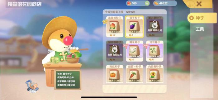 摩尔庄园荔枝怎么做1