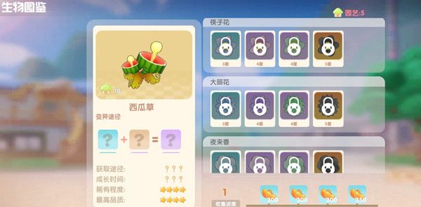 摩尔庄园荔枝怎么做3