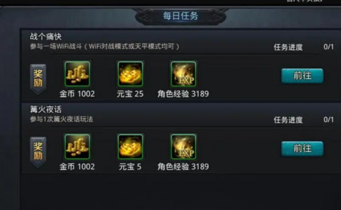 乱斗西游2金币有什么用处2