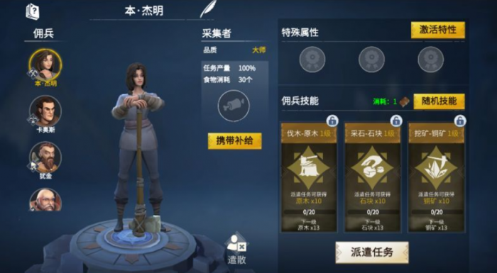 冰原守卫者佣兵哪个好1