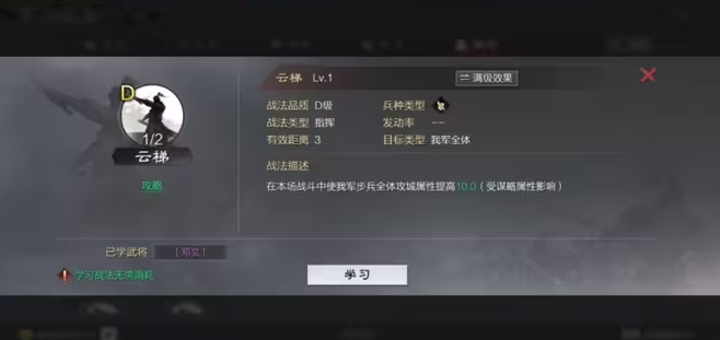 率土之滨队伍怎么增加攻城值1