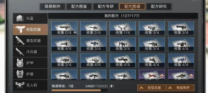 明日之后什么武器精准高1