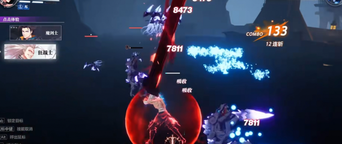 晶核刷图职业怎么选1