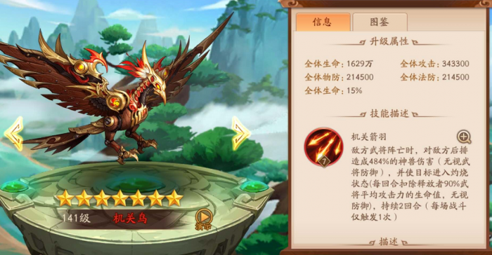 少年三国志2神兽功能多少级开启1