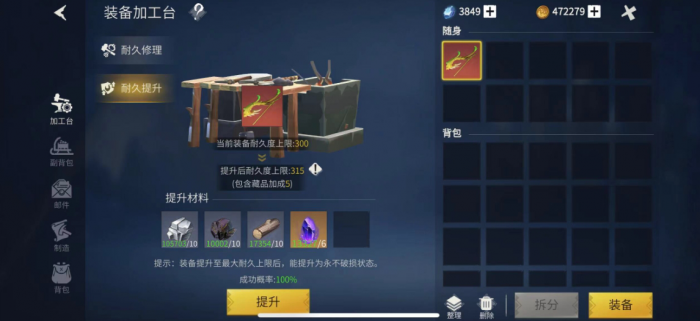 冰原守卫者攻略如何获得木工模匠1