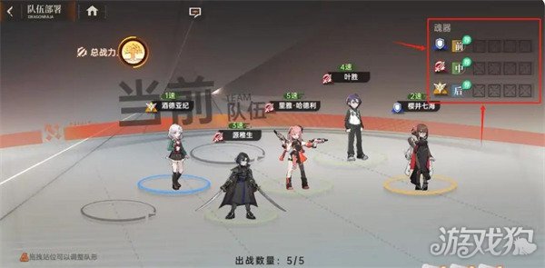 龙族卡塞尔之门支援等级怎么提升3