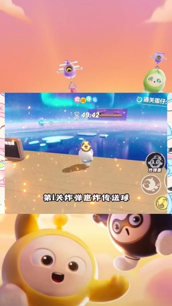 蛋仔派对决战技哪个最强2