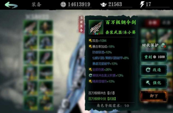 影之刃心法的技巧和窍门有哪些1