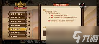 无悔华夏大唐唐朝万世无惭结局怎么达成1