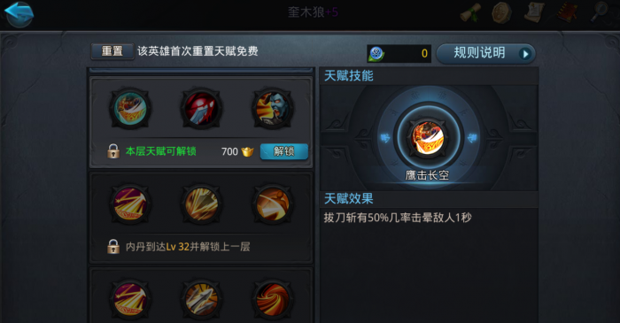 乱斗西游帝释天怎么打2