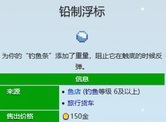 星露谷物语钓鱼有什么技巧3
